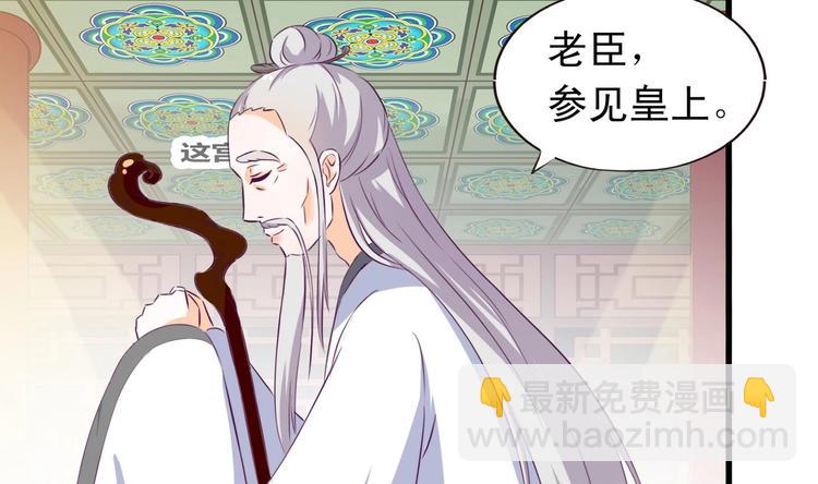 第32话 羽族长老-第32话