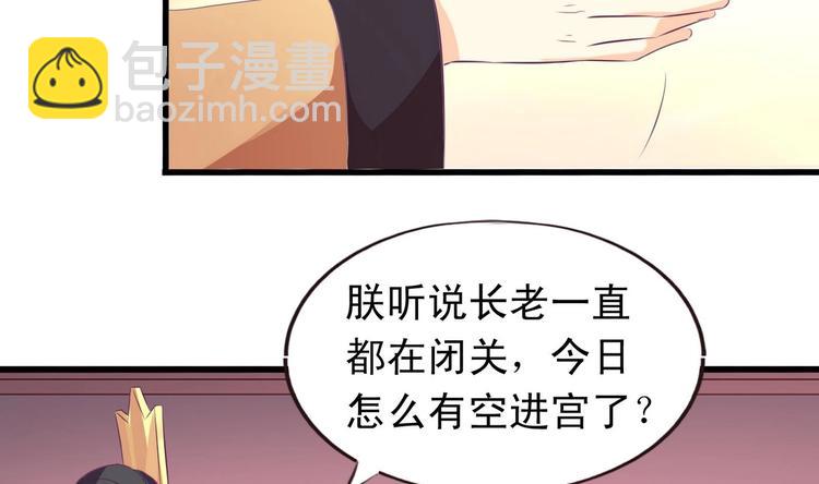 第32话 羽族长老-第32话