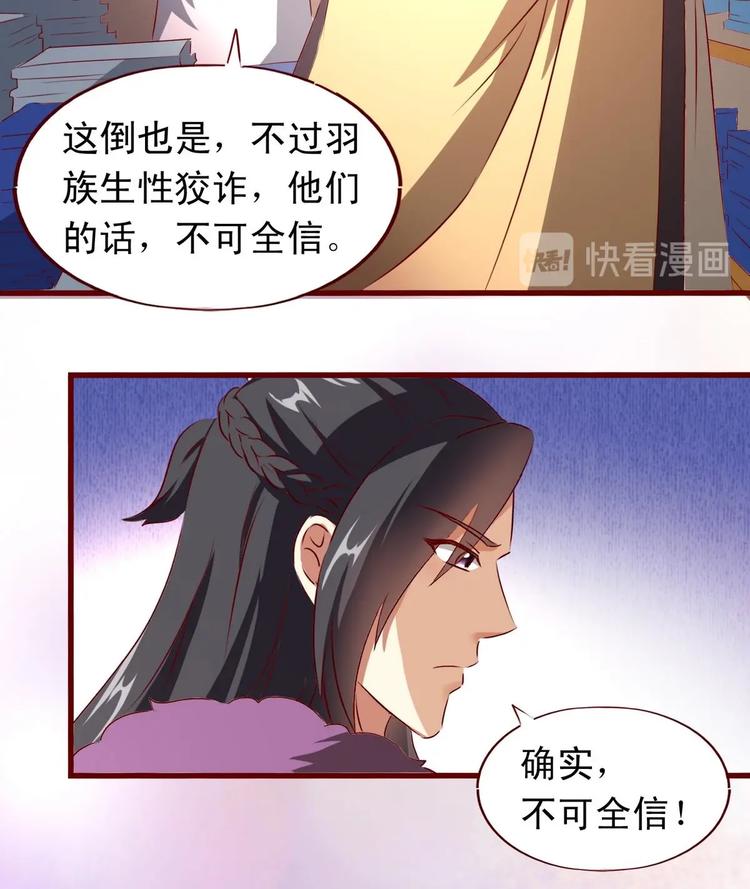 第34话 皇上要出宫-第34话