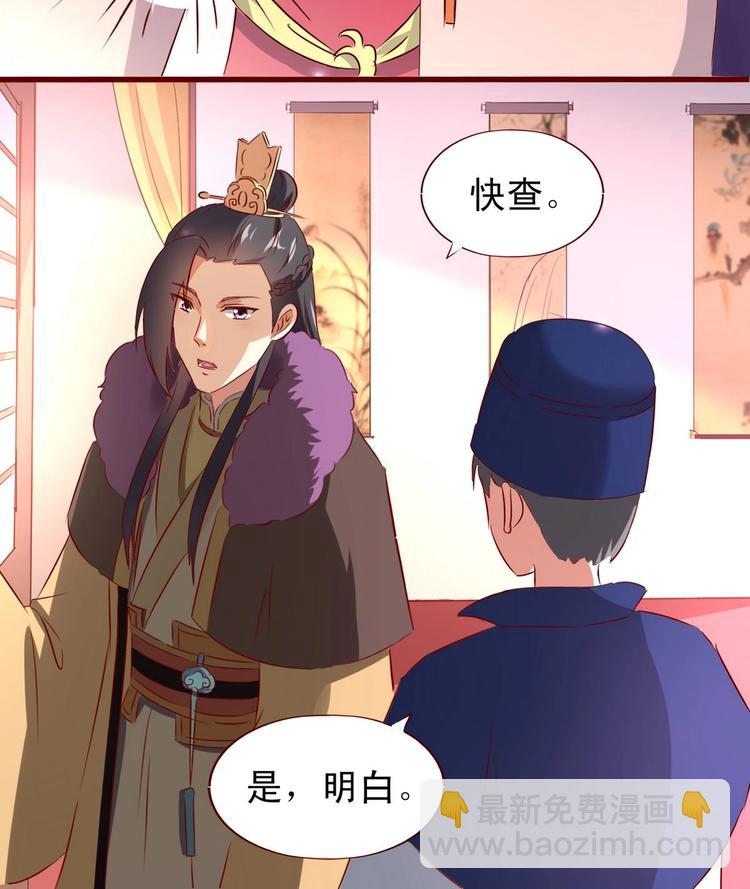 第34话 皇上要出宫-第34话