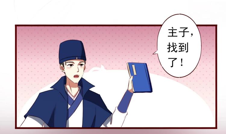 第34话 皇上要出宫-第34话