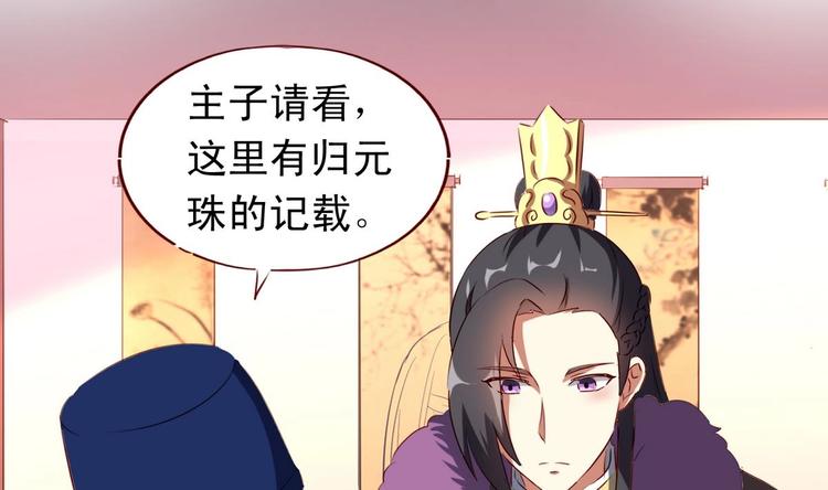 第34话 皇上要出宫-第34话