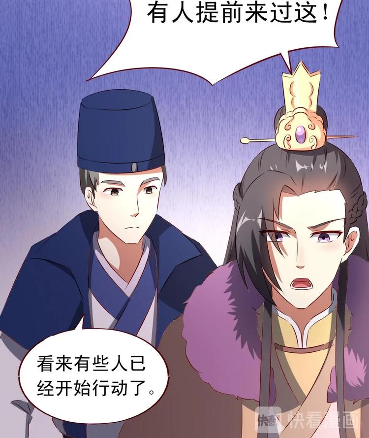 第34话 皇上要出宫-第34话