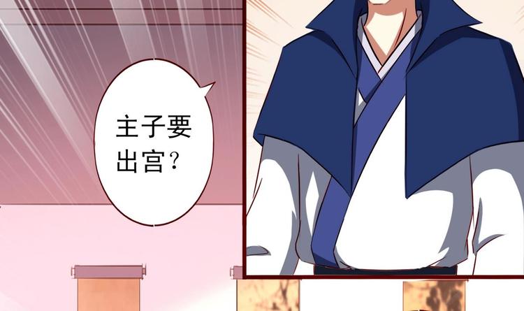 第34话 皇上要出宫-第34话