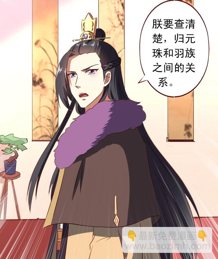 第34话 皇上要出宫-第34话