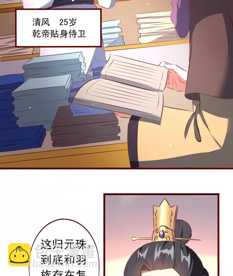 第34话 皇上要出宫-第34话