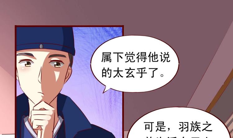 第34话 皇上要出宫-第34话