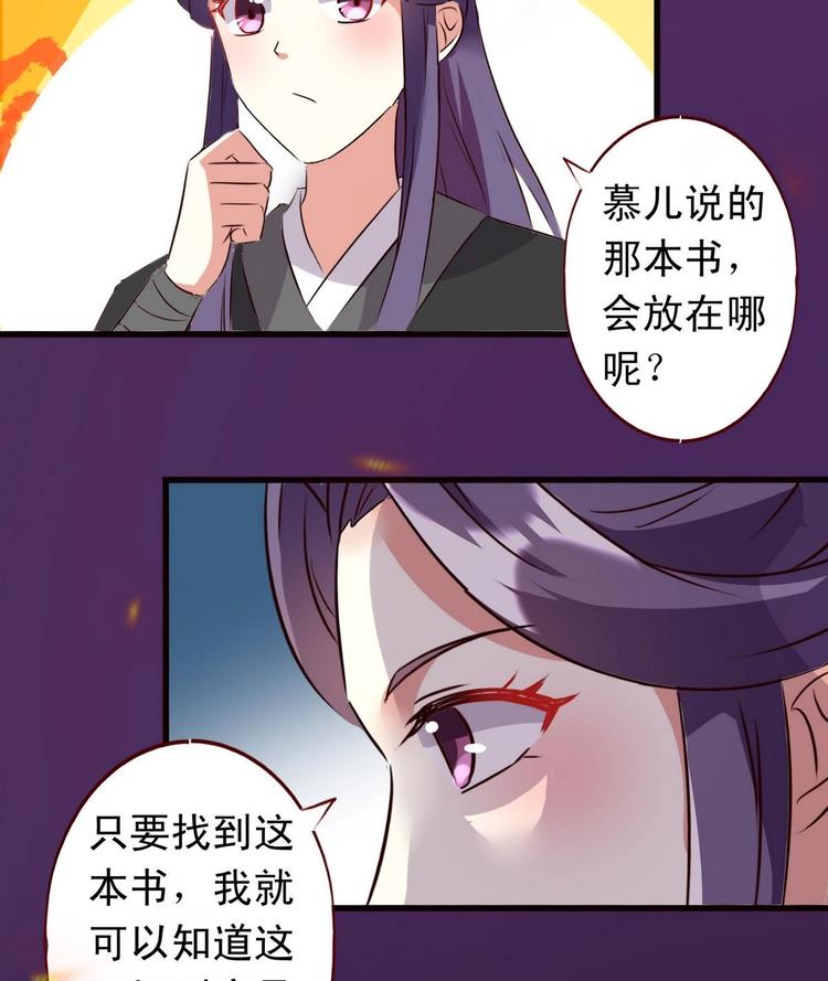 第38话 神秘密室-第38话