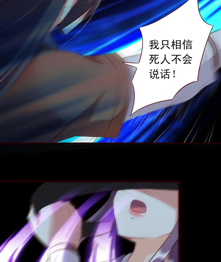 第40话 杀人灭口-第40话