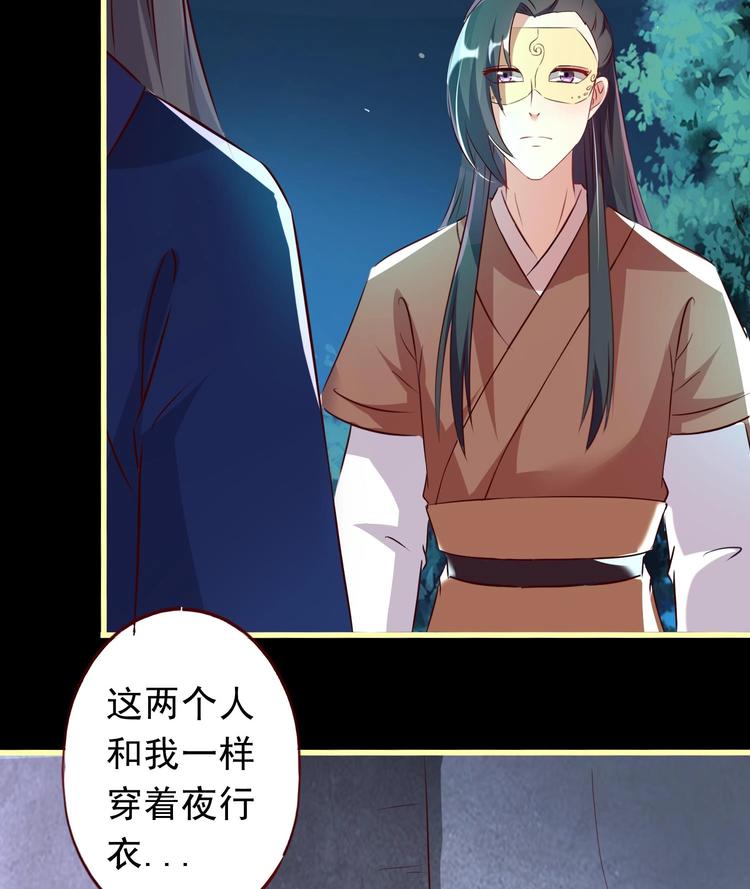 第40话 杀人灭口-第40话