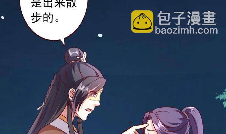 第42话 熟悉的味道-第42话