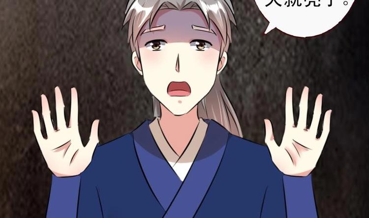 第44话 女人，你是逃不了的-第44话