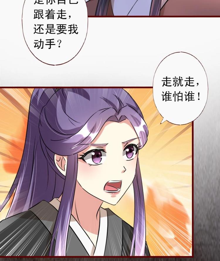 第44话 女人，你是逃不了的-第44话