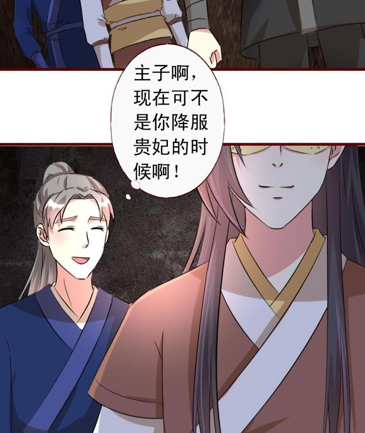 第44话 女人，你是逃不了的-第44话