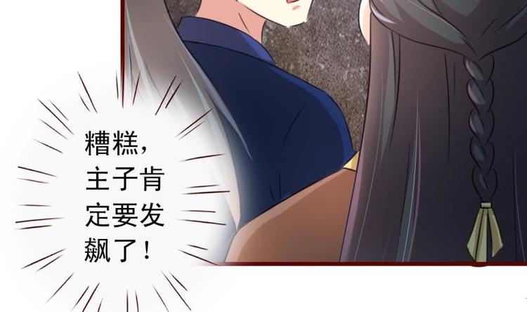 第44话 女人，你是逃不了的-第44话