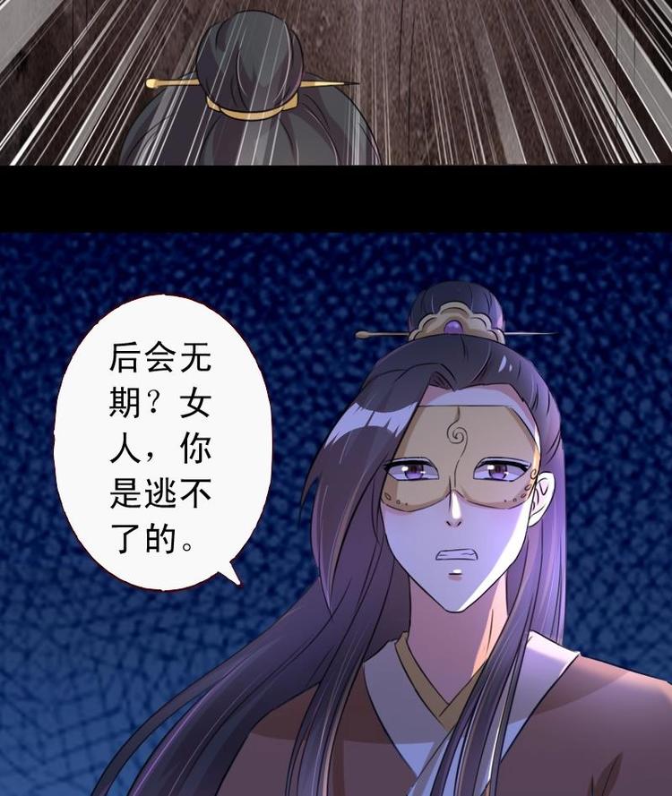 第44话 女人，你是逃不了的-第44话