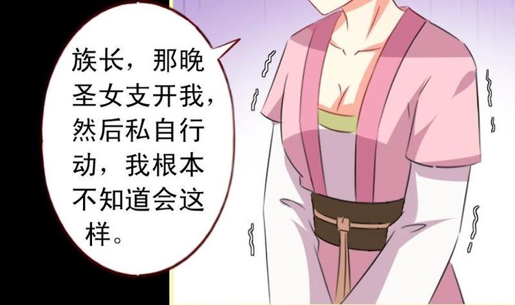 第46话 不简单的身份-第46话