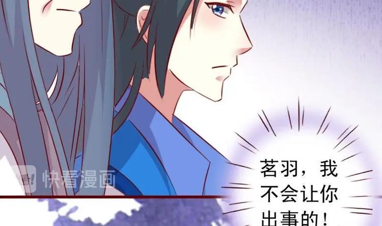 第48话 我不会让你出事的-第48话