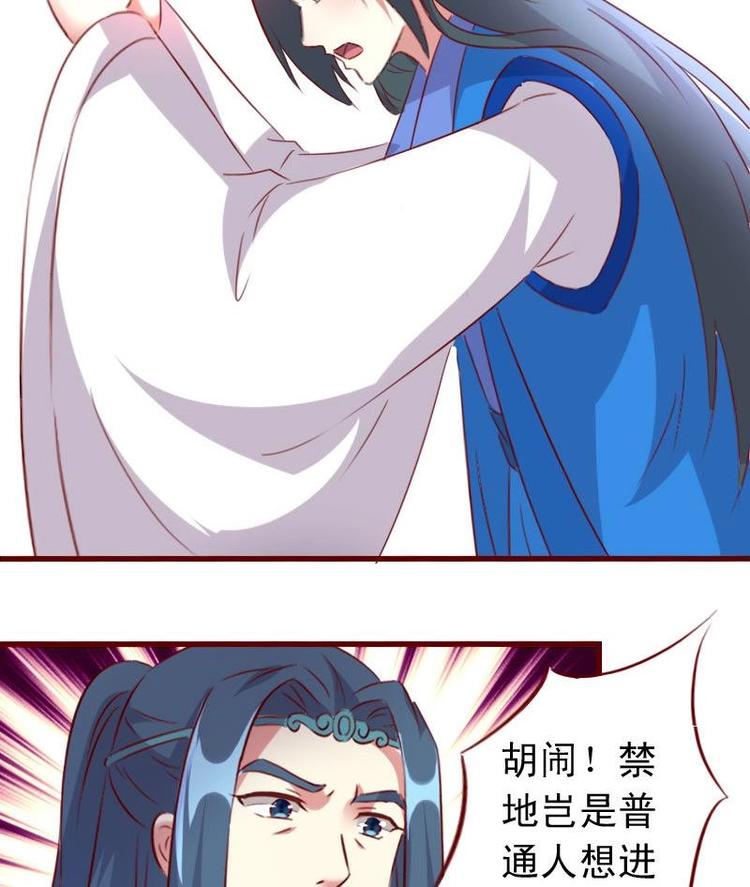 第48话 我不会让你出事的-第48话