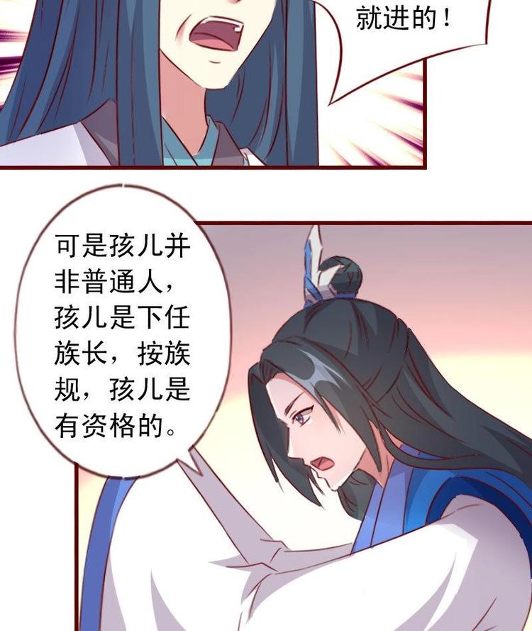 第48话 我不会让你出事的-第48话