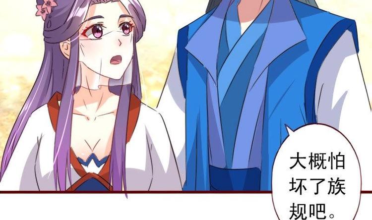 第48话 我不会让你出事的-第48话