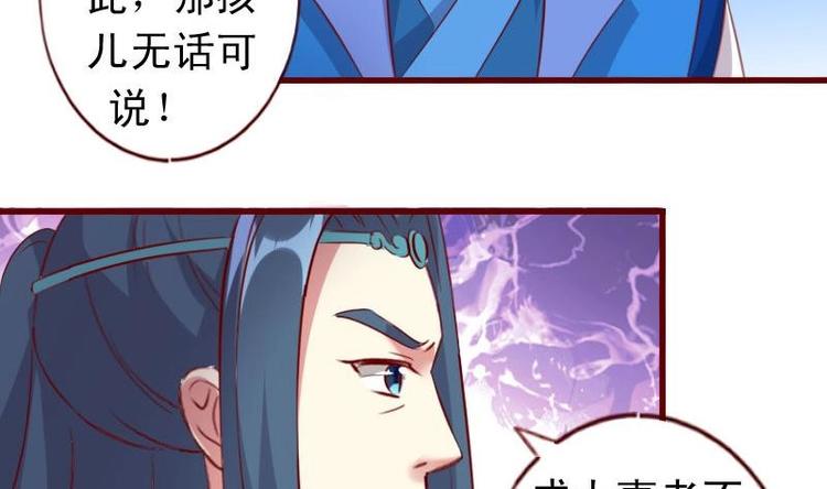 第48话 我不会让你出事的-第48话