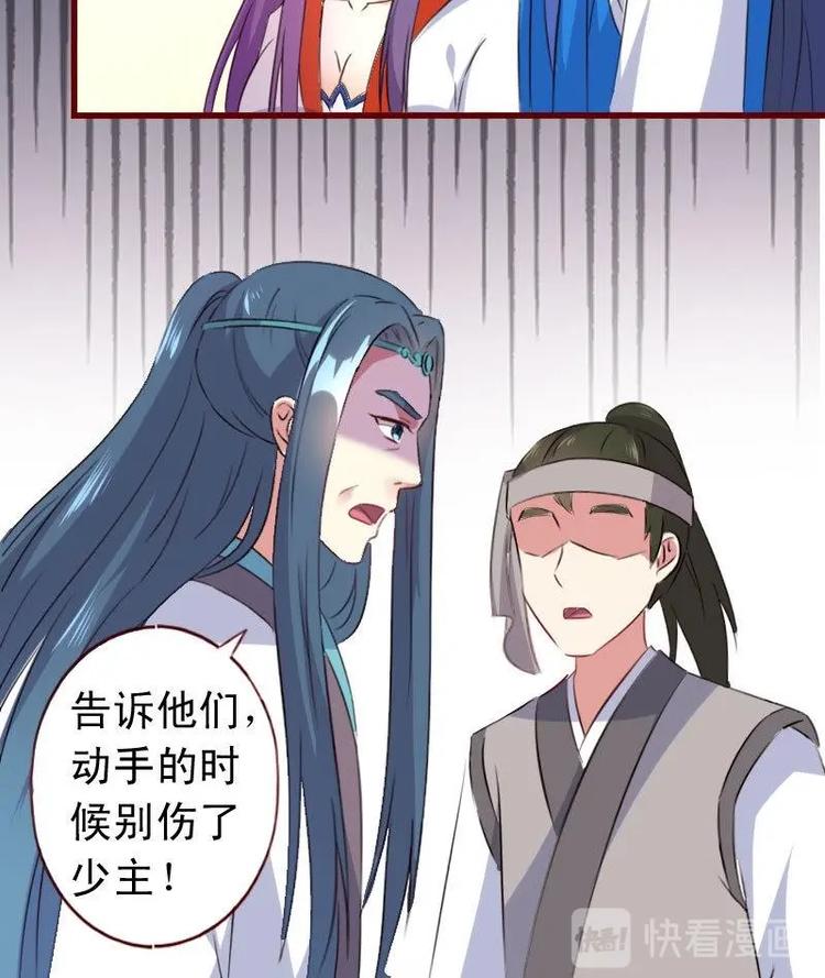 第48话 我不会让你出事的-第48话