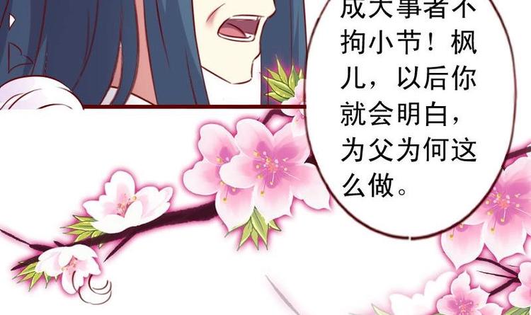 第48话 我不会让你出事的-第48话