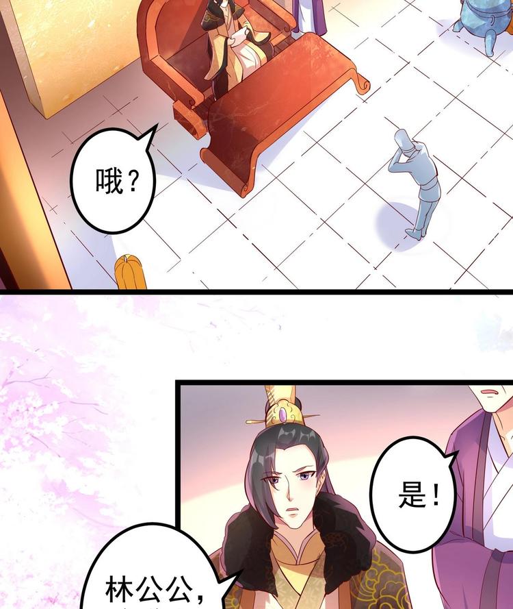 第6话 我来教训这贱婢-第6话