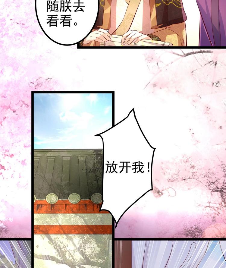 第6话 我来教训这贱婢-第6话