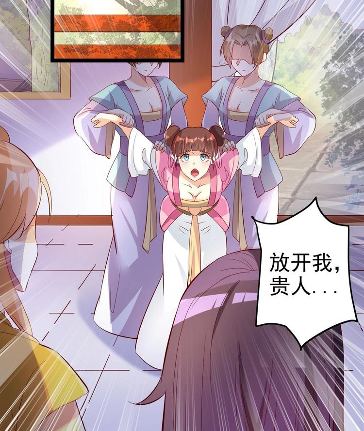 第6话 我来教训这贱婢-第6话