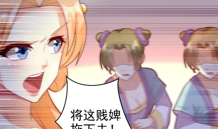 第6话 我来教训这贱婢-第6话