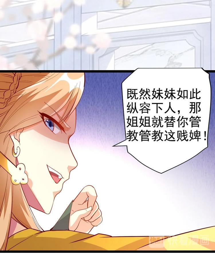 第6话 我来教训这贱婢-第6话