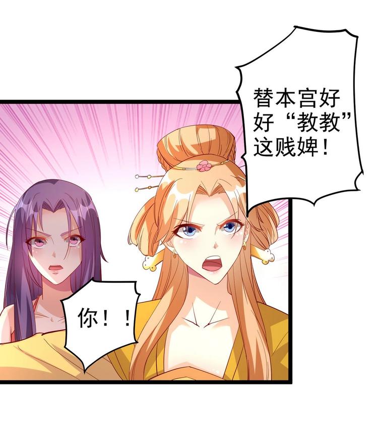 第6话 我来教训这贱婢-第6话