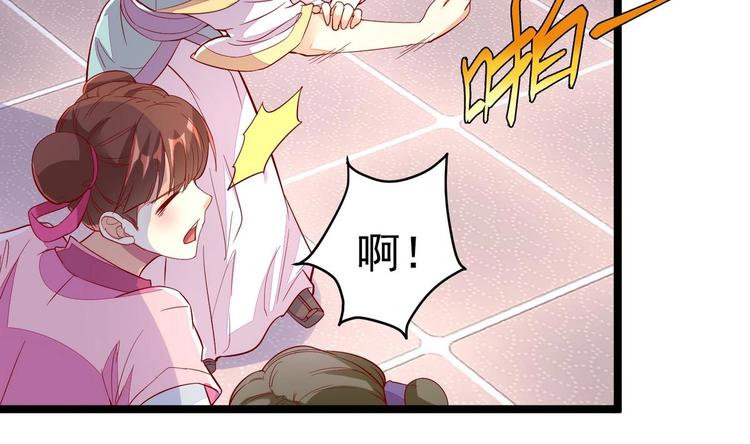 第6话 我来教训这贱婢-第6话