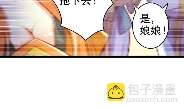 第6话 我来教训这贱婢-第6话