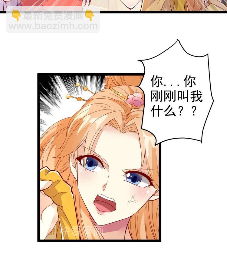 第6话 我来教训这贱婢-第6话