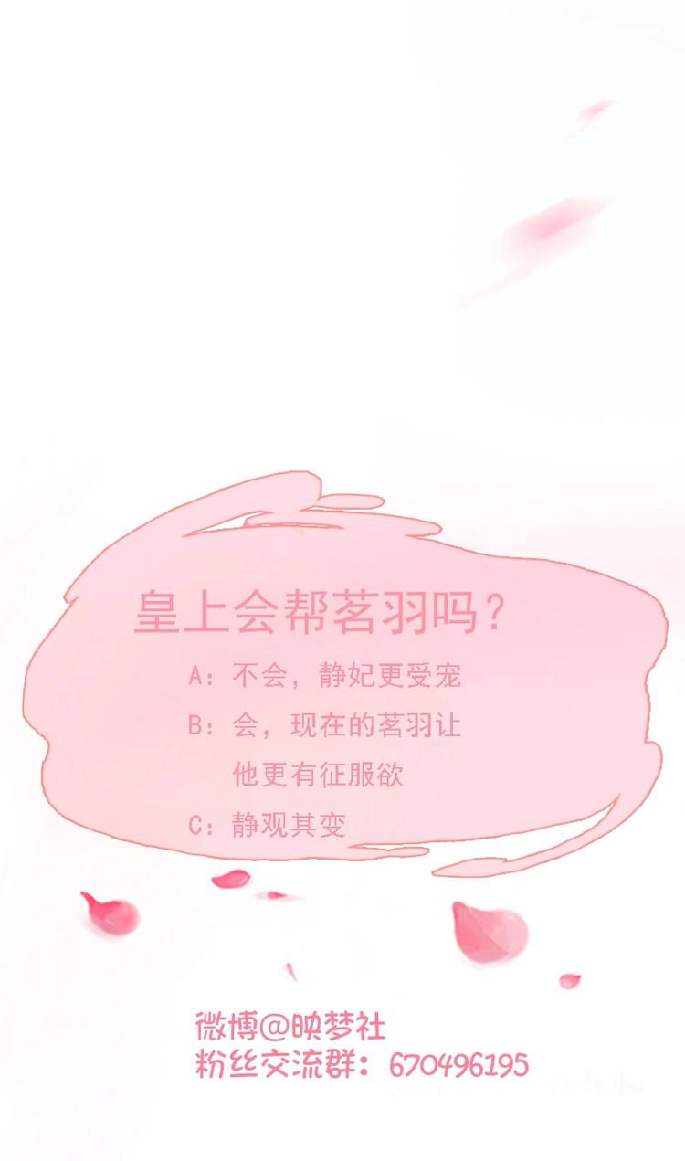 第6话 我来教训这贱婢-第6话