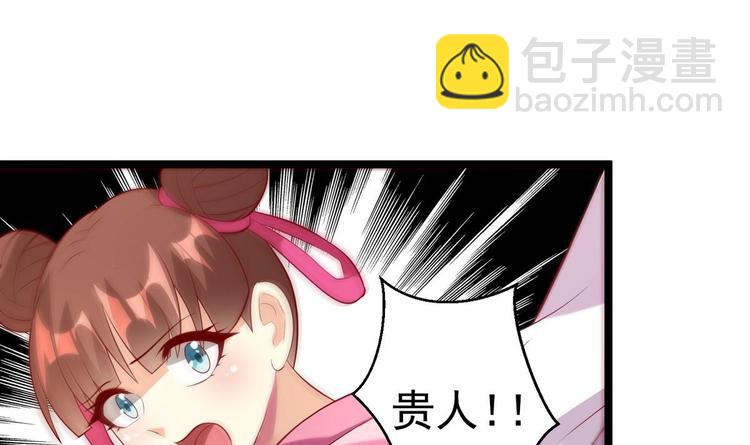 第6话 我来教训这贱婢-第6话