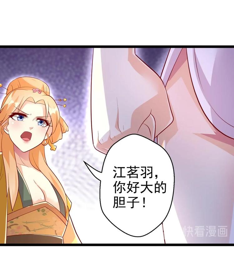 第6话 我来教训这贱婢-第6话