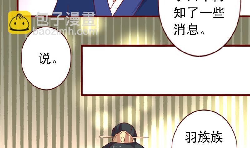 第54话 族长的命令-第54话