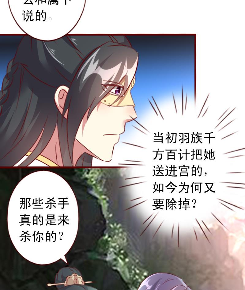 第54话 族长的命令-第54话