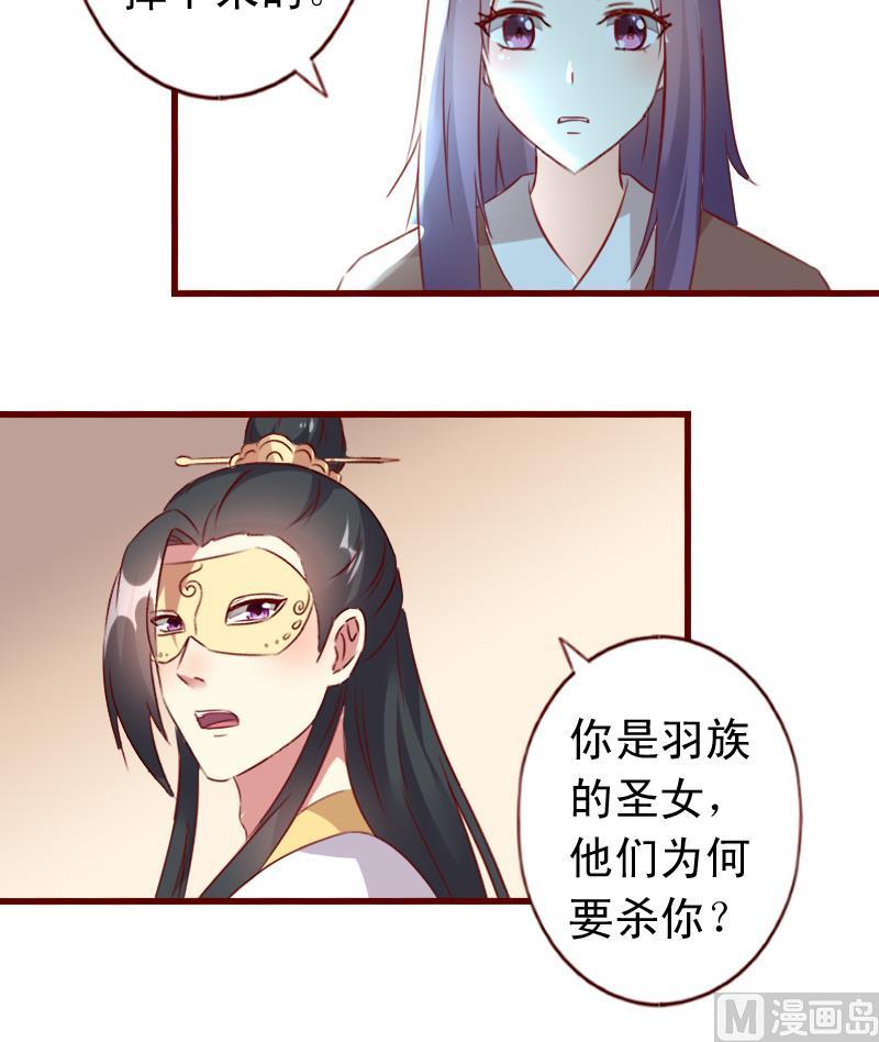 第54话 族长的命令-第54话