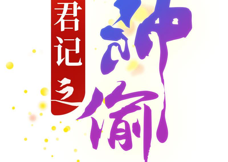 第54话 族长的命令-第54话