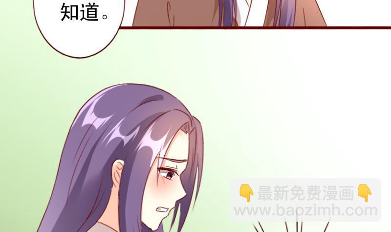 第54话 族长的命令-第54话