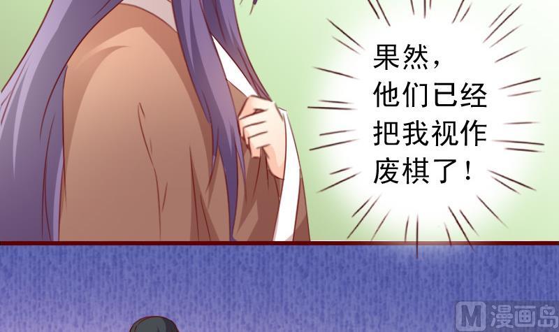 第54话 族长的命令-第54话