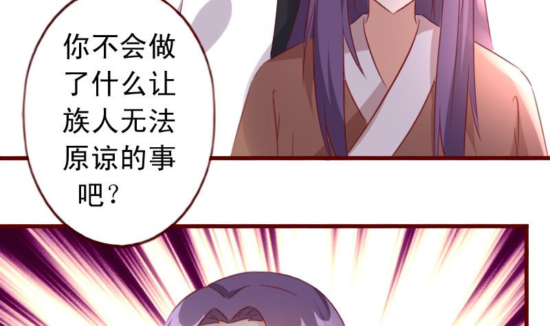 第54话 族长的命令-第54话