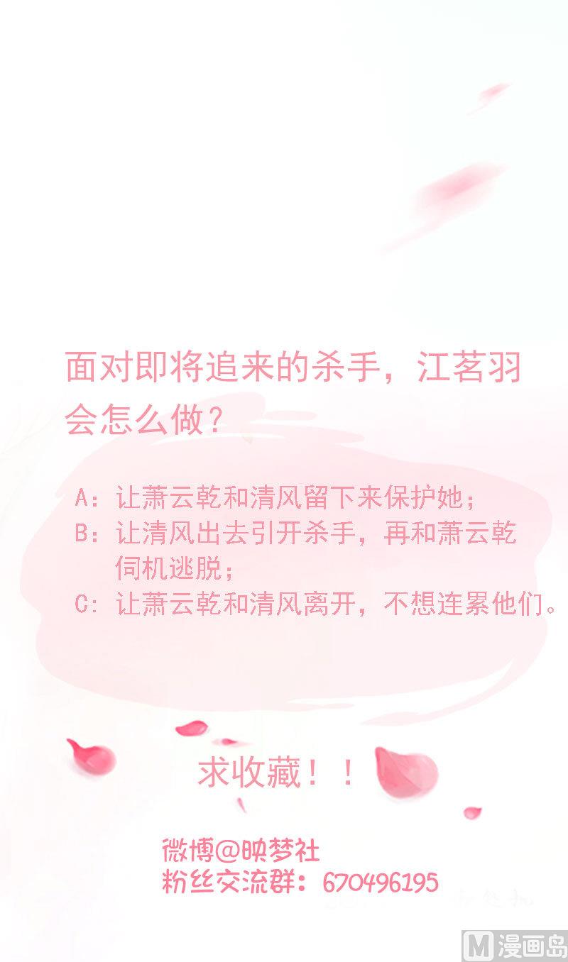 第54话 族长的命令-第54话