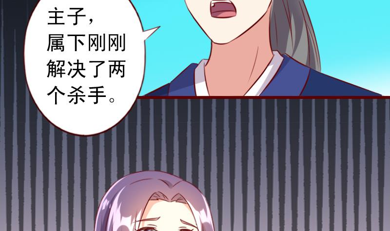 第54话 族长的命令-第54话