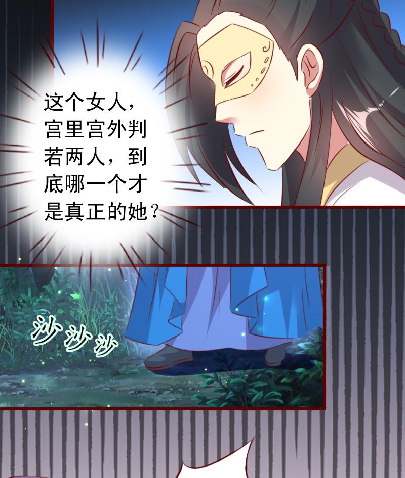 第56话 到底哪一个才是真正的她？-第56话